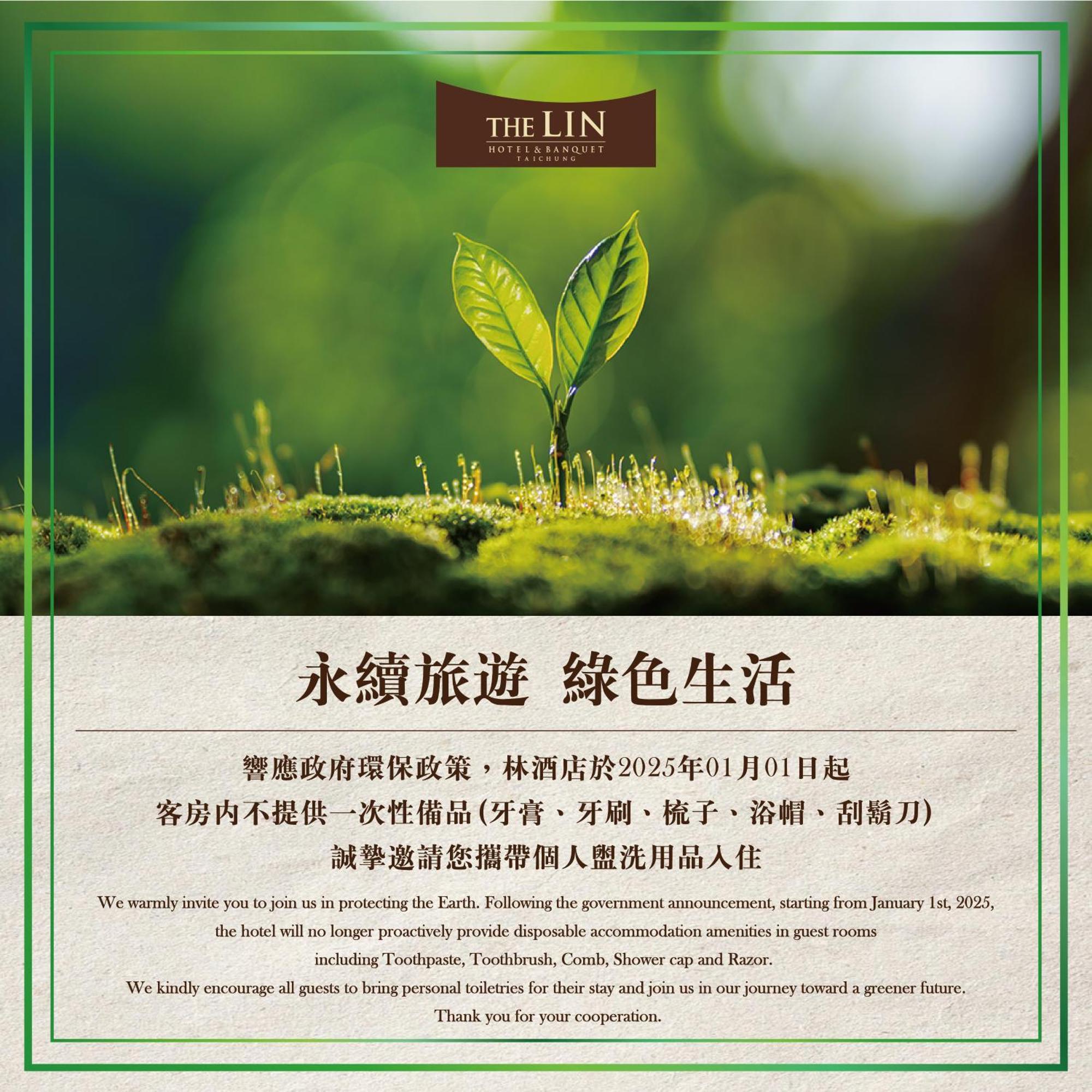 The Lin Hotel Taichung Eksteriør bilde The 2025 Vision of the Earth Partnership